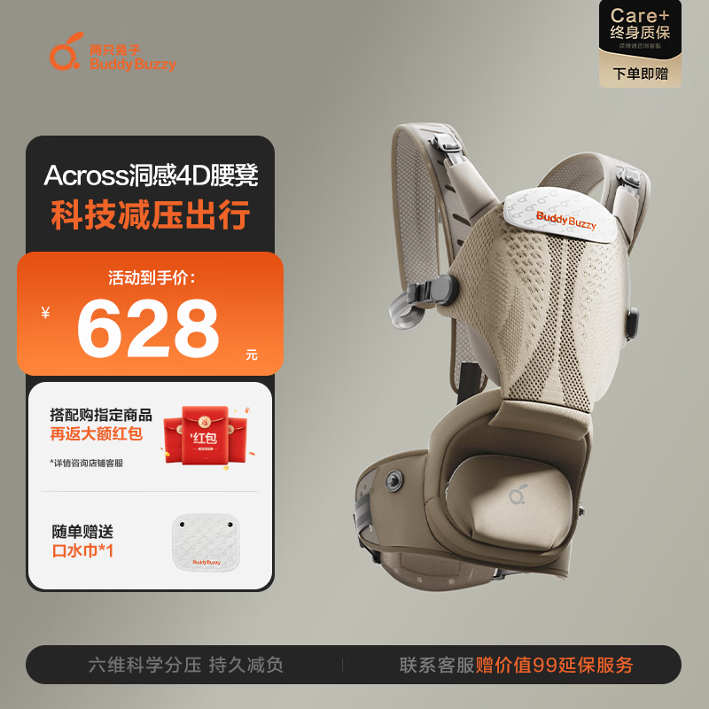 两只兔子腰凳婴儿背带Across洞感4D科技减压护腰单人穿脱抱娃神器 曙光金