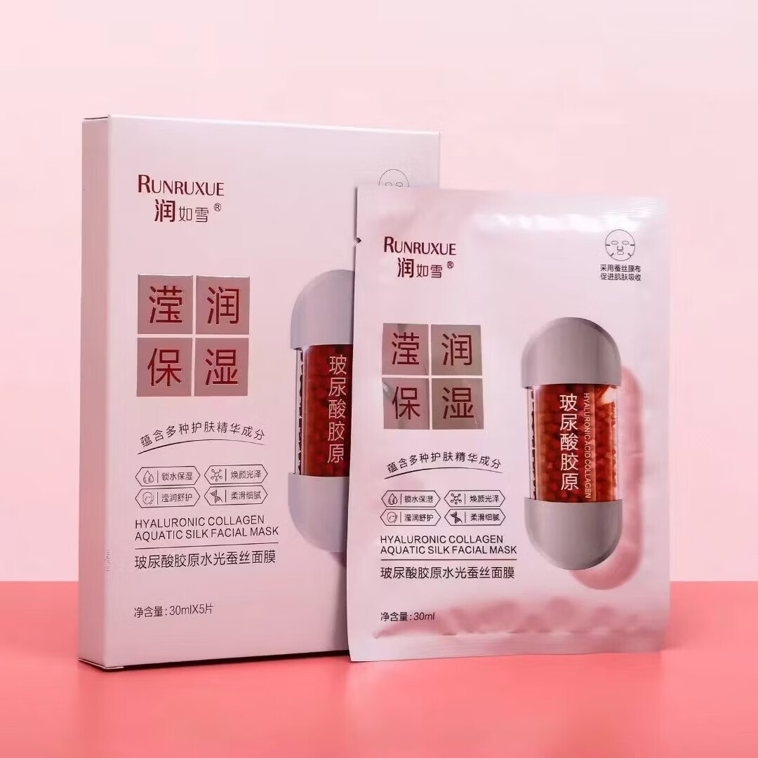 润如雪玻尿酸胶原水光蚕丝面膜美白补水修复肌肤 三盒修复装