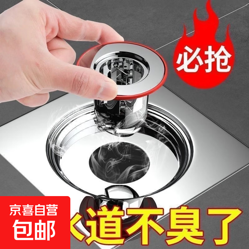 地漏防虫防臭内芯持久卫生间下水道防返味神器房间防臭地漏芯 配重地漏-1个装