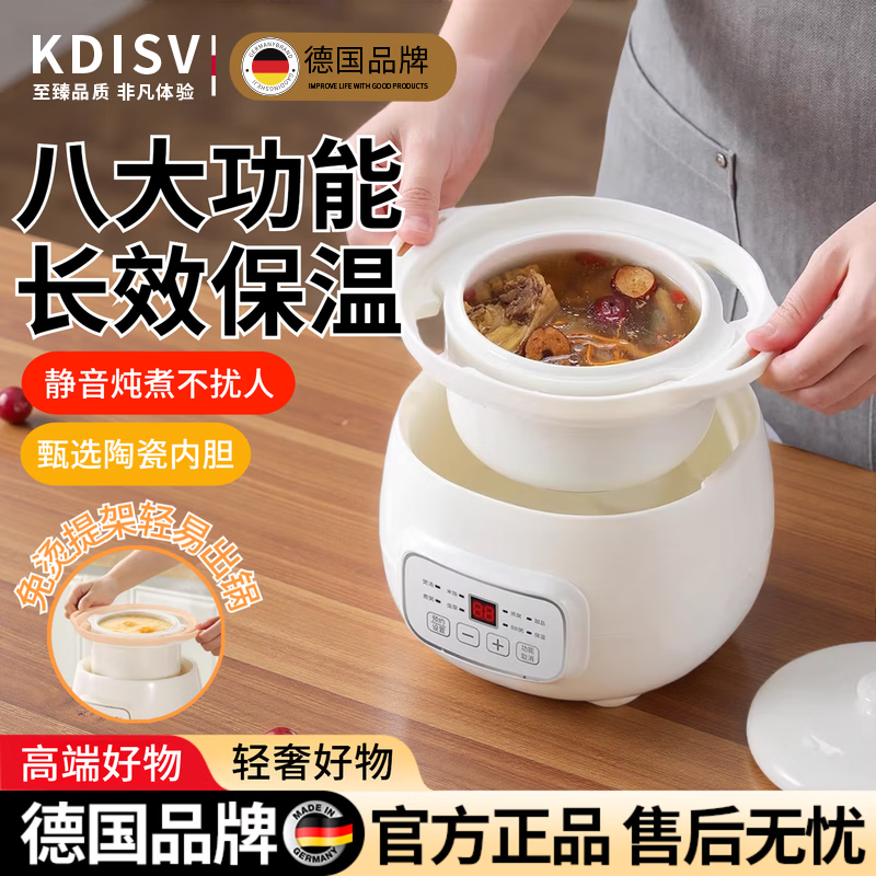 KDISV德国高端电炖锅电炖盅煲汤锅隔水蒸炖锅带蒸格蒸笼燕窝煮粥炖盅宝宝辅食多盅陶瓷多功能熬粥电砂锅 （八大炖煮功能）隔水炖 1L