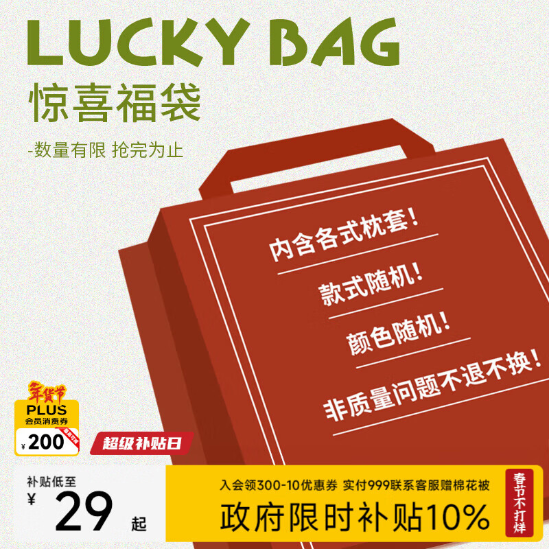 MIDO HOUSE铭都纯棉贡缎枕套A类可水洗枕头套枕芯套四季枕套 随机单只