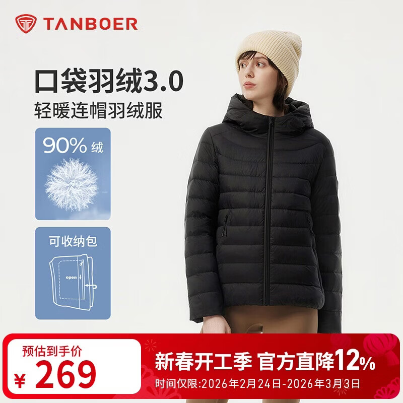 坦博尔轻薄羽绒服女短款连帽百搭休闲秋冬女士外套 黑色 M(165)