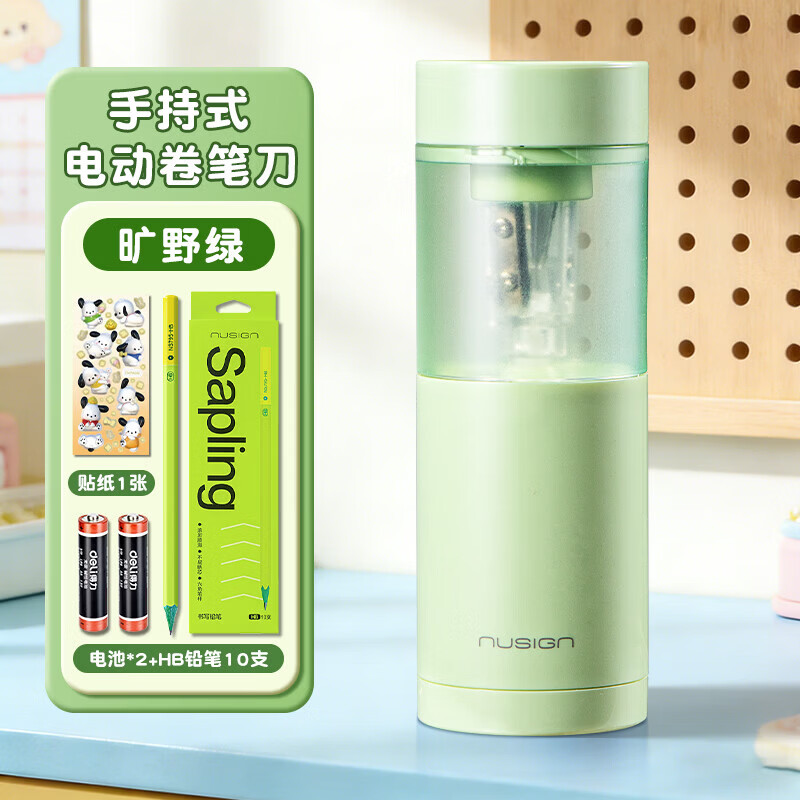 纽赛（NUSIGN）自动削笔机手持式电动削笔器转笔刀小学生专用便携卷笔刀铅笔刀幼儿园儿童削铅笔文具刨笔机 【铅笔搭配】旷野绿+1盒10支HB铅笔