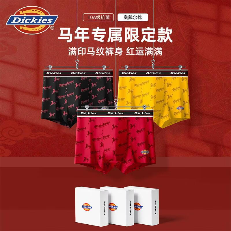 Dickies【马年限定】男士内裤纯棉红色本命年四角抗菌透气加大平角裤礼盒 黑色+白色+姜黄色 奥戴尔棉舒适透气 3条 2XL 适合体重150-180斤