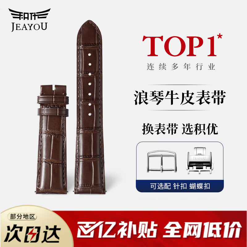 ���ڲ��������ţ�JEAYOU����������������Ƥ��ԭװ�ֱ�����ʿ�������ٰ����������뿵��˹�������Ź���Ů��������ԭ��ţƤ ����ɫ����ɫ ����18mm������16mm ���183.9Ԫ