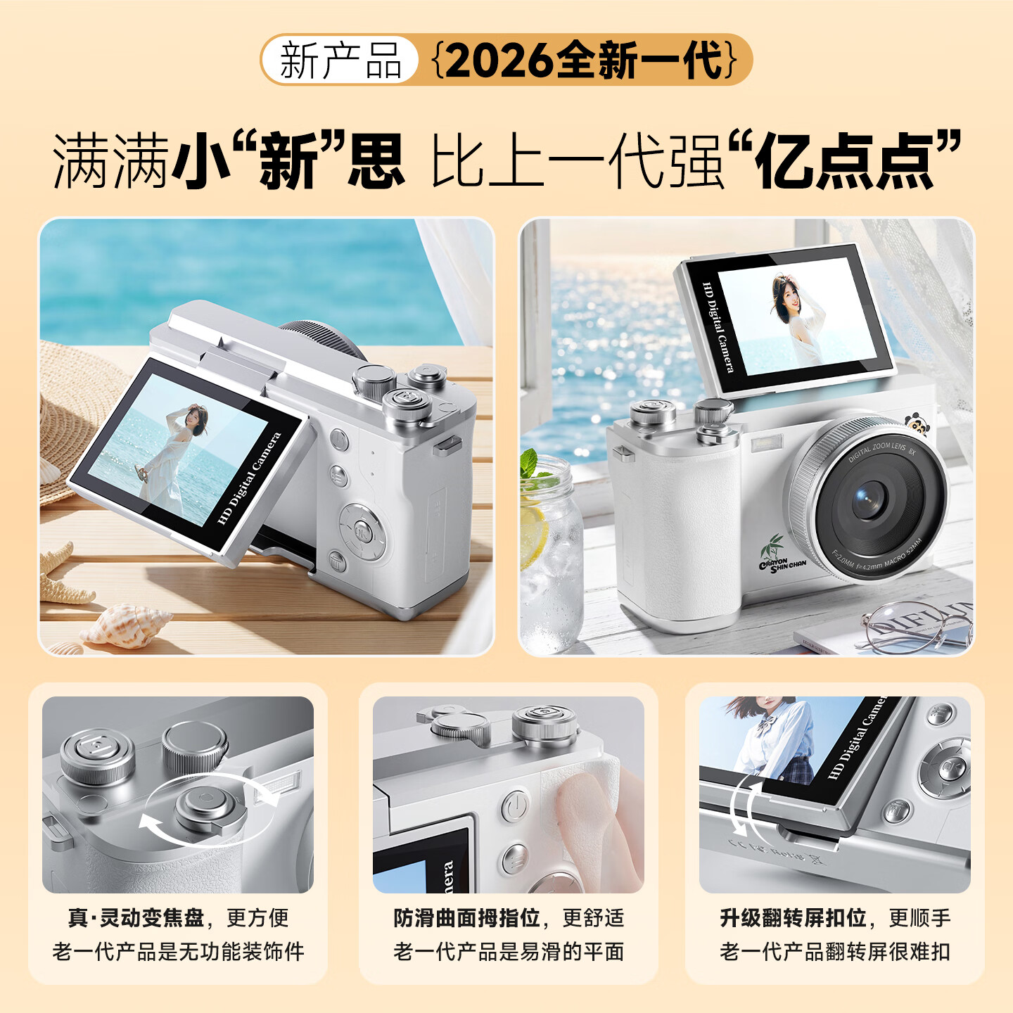 蜡笔小新3.8女神节礼物ccd照相机学生数码相机小巧便携旅游拍照专用可上传手机生日礼物送女生朋友闺蜜女孩 【生日礼盒套装】TC09白色64G翻转屏相机