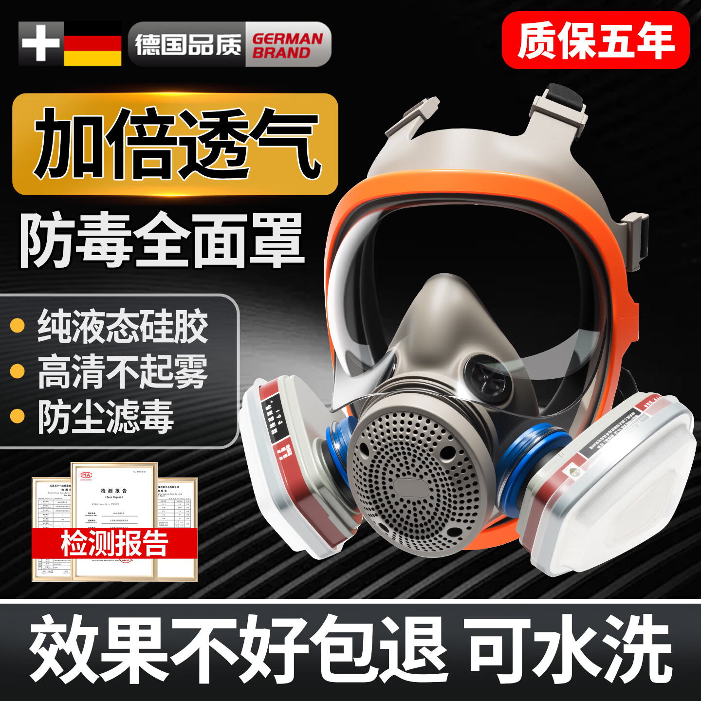 防毒面具防喷漆防工业化气体防打农药甲醛防打磨粉尘全面罩 6.0德国精工品质A9防毒全面罩+3号滤毒盒
