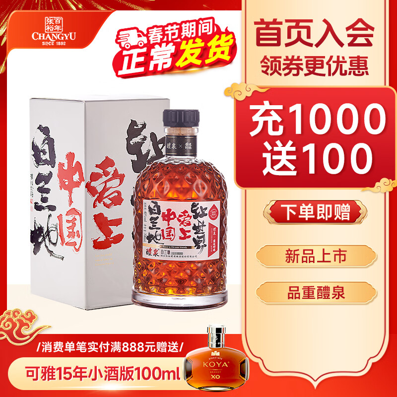 张裕醴泉金奖白兰地 单支礼盒装700ml 黄陵野鹤联名款 洋酒葡萄蒸馏酒 700mL 1瓶