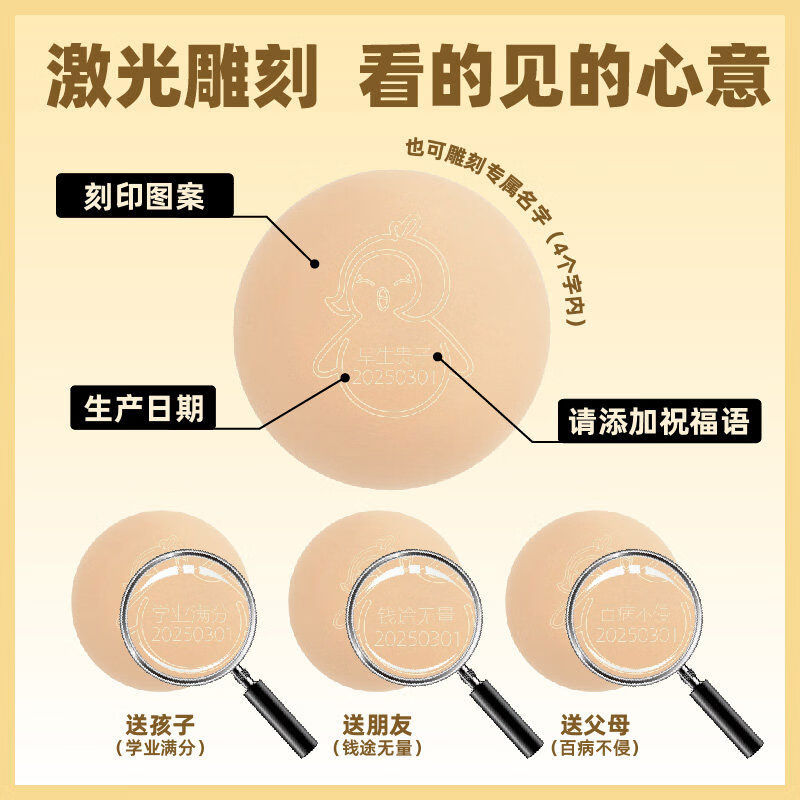 叶富硒可生食鲜鸡蛋无腥无抗无菌高蛋溏心蛋30枚 激光刻印中文五字内 10枚