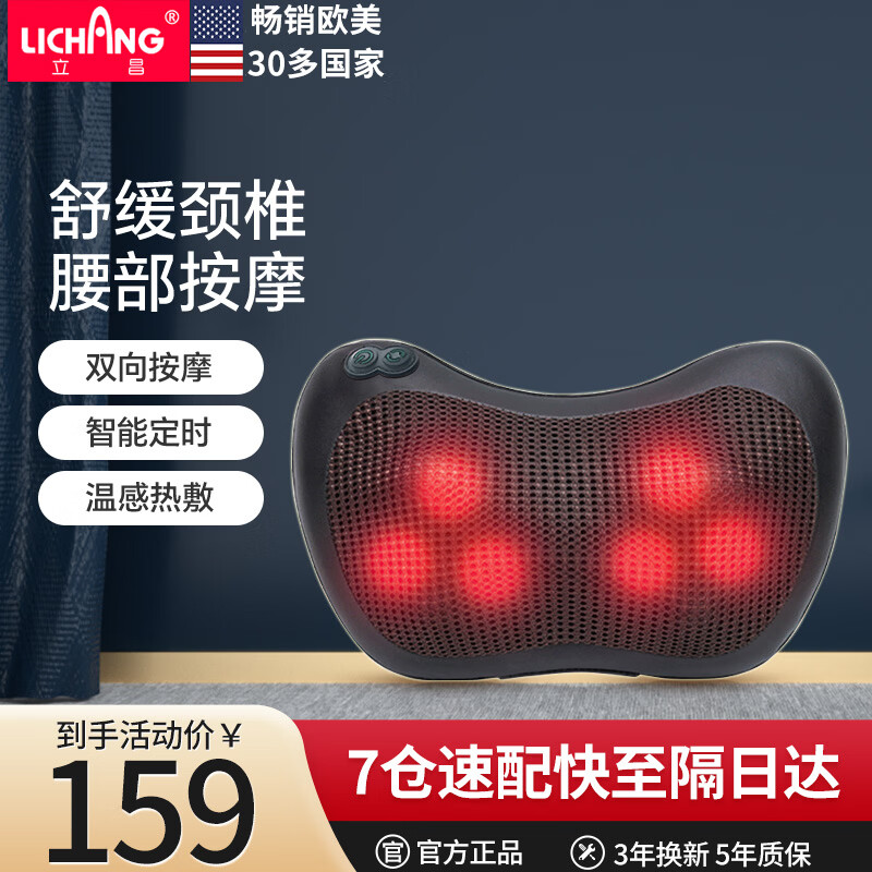 立昌(LiChang) 舒缓腰颈部酸痛全身 颈椎腰部按摩器按摩枕 腰肌劳损腰椎间盘突出肩颈按摩送礼推荐 6D黑色【有线插电款】双向+定时+热敷