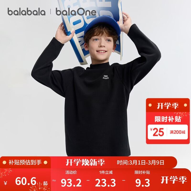 巴拉巴拉balaOne童装儿童长袖t恤男童女童2025冬季休闲打底衫208425100202
