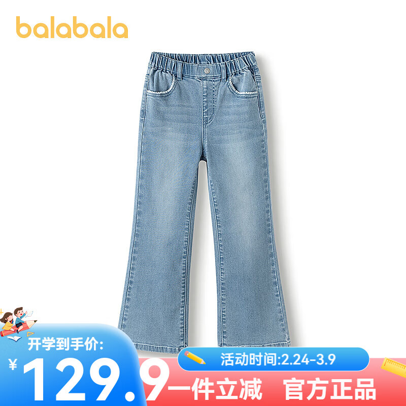 巴拉巴拉balaone儿童牛仔裤女童喇叭裤2025秋新款大童甜美长裤子 牛仔浅蓝88101 165 京东折扣/优惠券