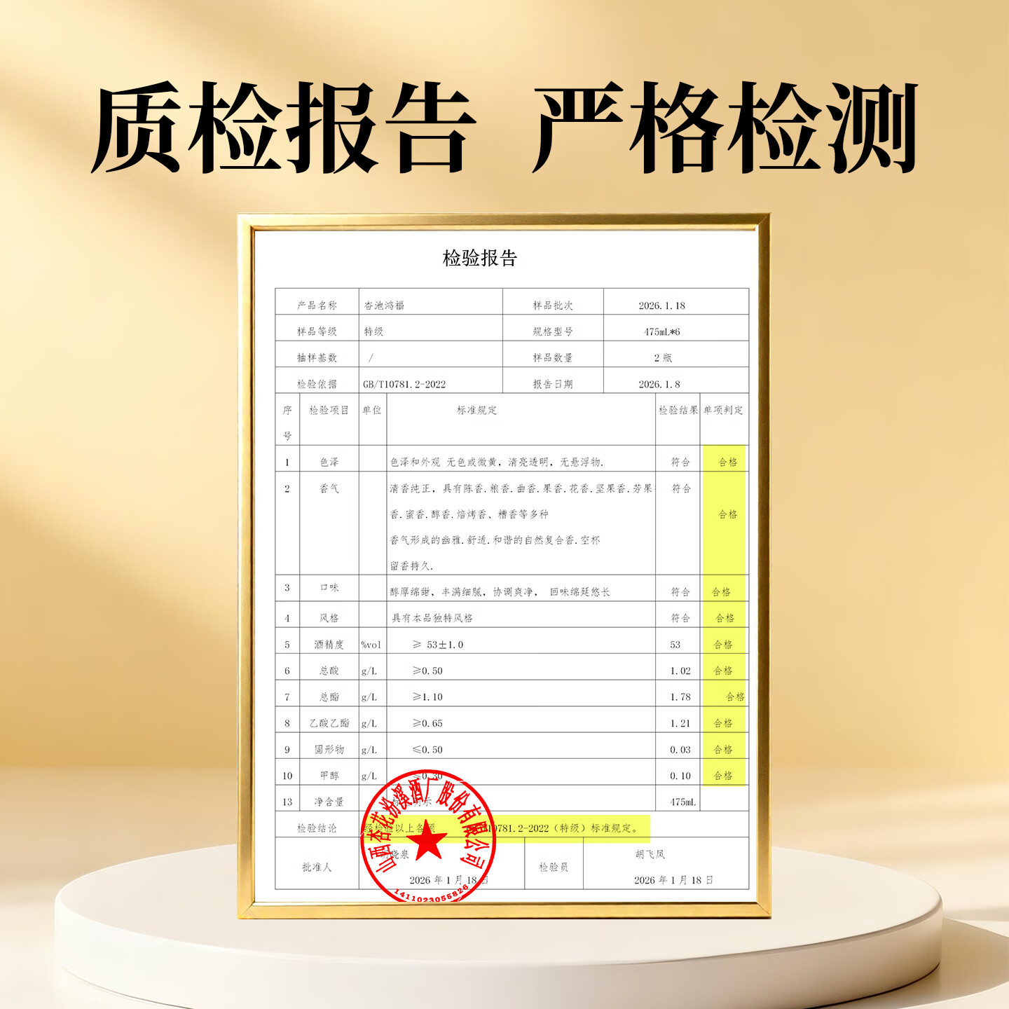 杏池鸿福清香型53度纯粮酿造白酒马年商务宴请送礼白酒礼盒 53度 475mL 6瓶 一箱赠送三个手提袋