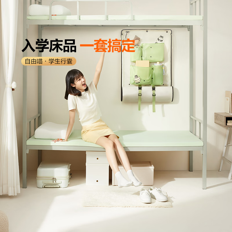 喜临门自由喵行囊大学生宿舍四件套记忆棉床垫家用榻榻米床褥 自由喵【床垫+床笠+枕头+枕套】 90*190cm