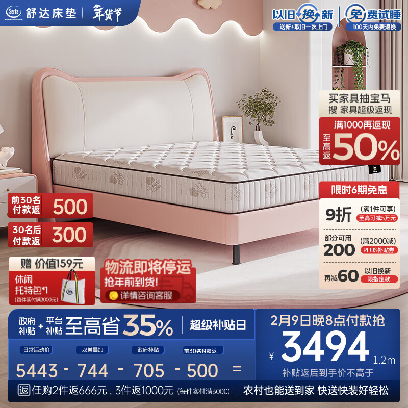 ��serta����ͯ����1.2��/1.5x2��������ļ��������껤���齺�����ӿɶ��� ��������II���������ֿ� ƫӲ 22cm 1.5*2��