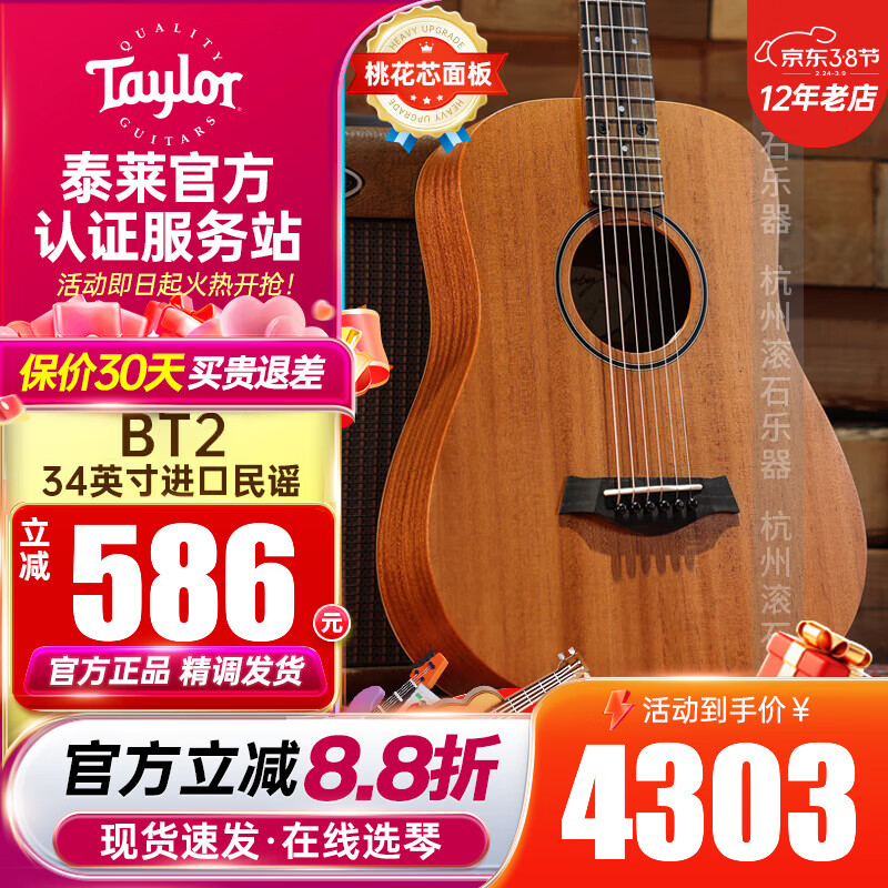 Taylor泰勒BT1/2/GS mini/114CE/214 單板民謠旅行電木吉他進(jìn)口泰萊 34英寸BT2 桃花芯面板-原聲款