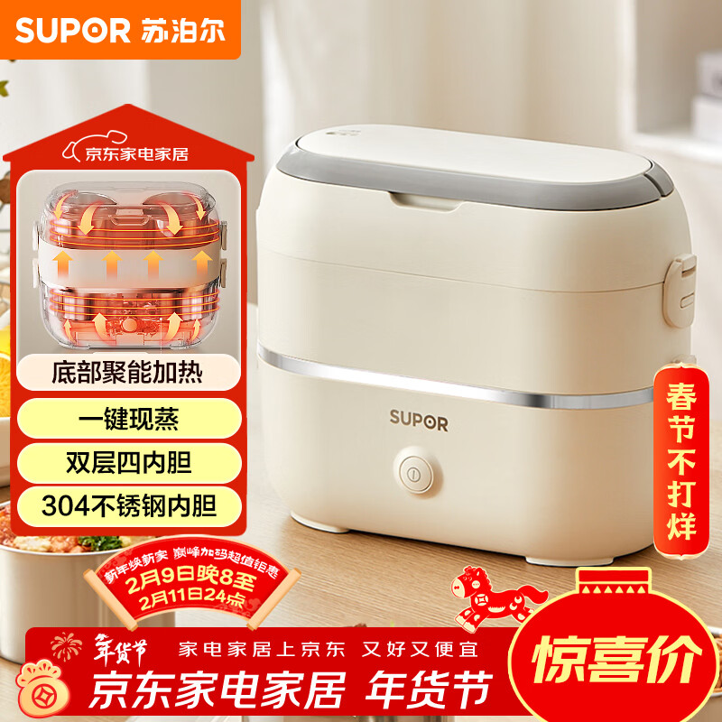 苏泊尔（SUPOR）电热饭盒 加热饭盒 双层四胆2L大容量便携式蒸煮热上班族多功能保温饭盒DH04FD815