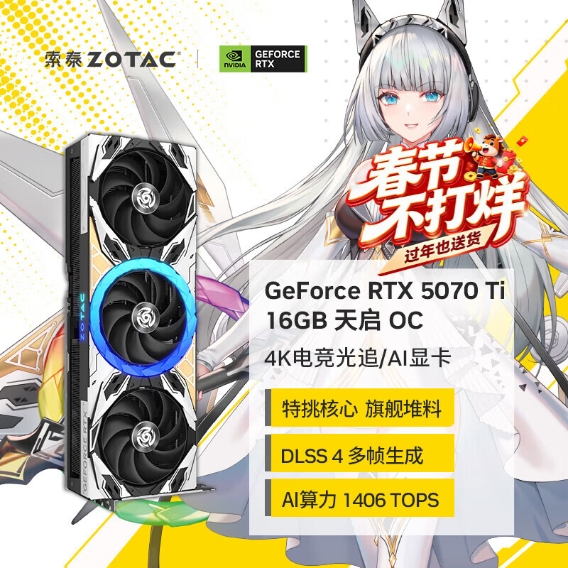 ��̩ ���� RTX 5070ti 16G �Կ� ��ɫ