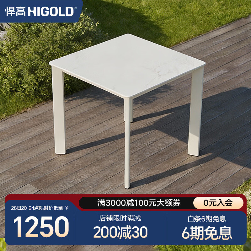 悍高（HIGOLD）户外家具 餐厅花园阳台泳池沙滩餐座椅 巴拉系列 0.9m方桌【岩板 防晒防霉】