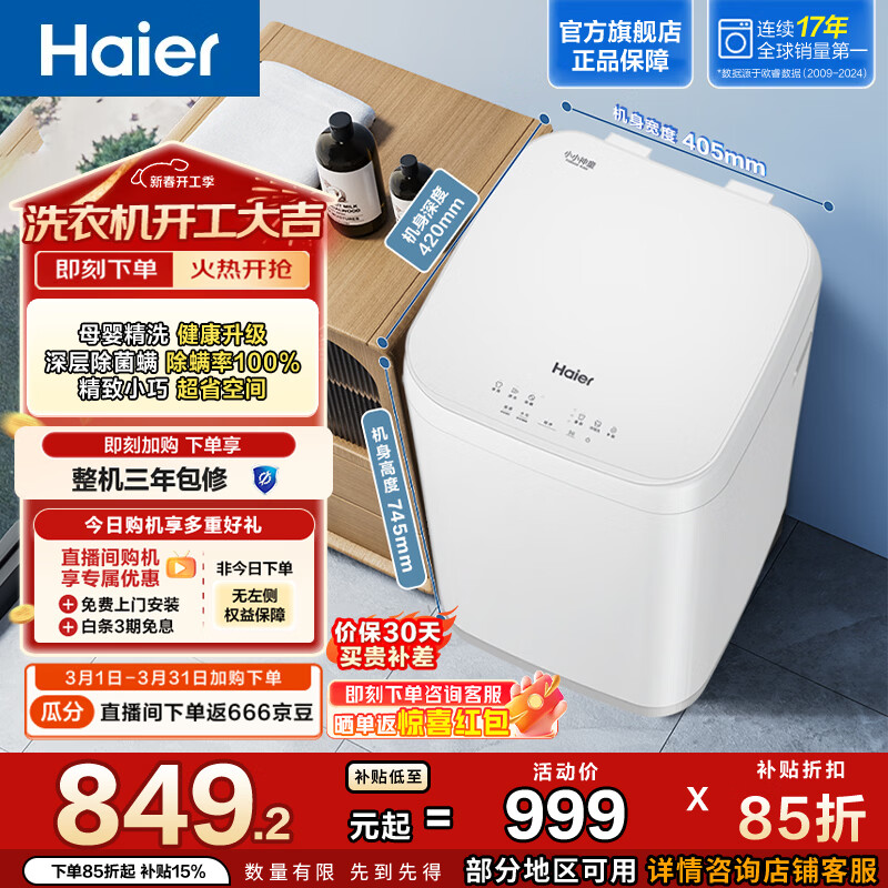 Haier/���� ���ִ곬��ϴ 3kg ���� XQBM30-R368