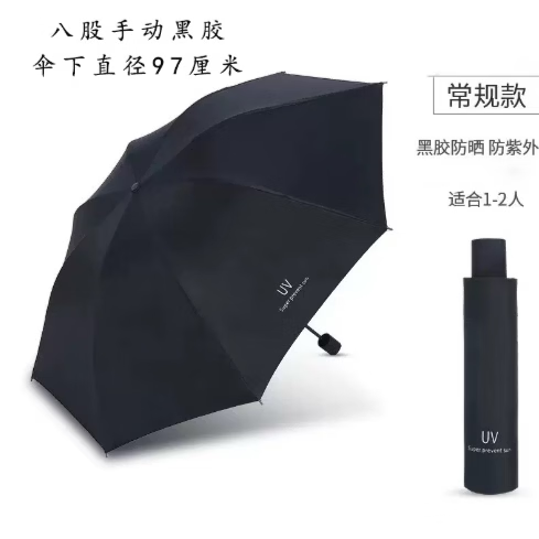 首力雨伞UV自动雨伞女士专用加大加固加厚防晒伞女晴雨两用折叠遮阳伞 【手动款】UV晴雨伞【黑色】加固伞骨【新人特惠价】