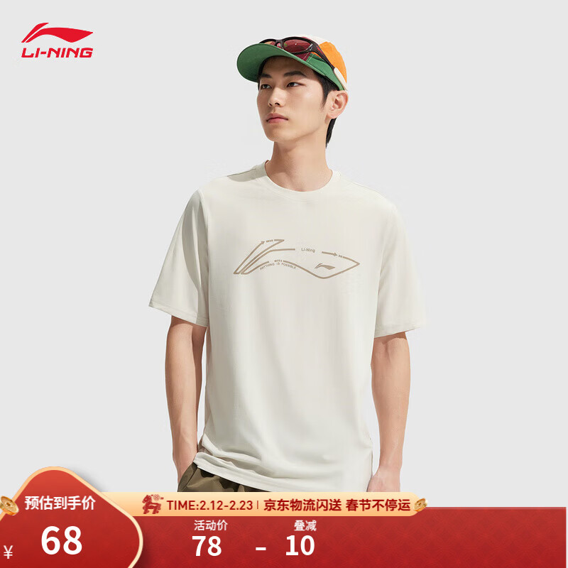李宁速干T恤丨短袖T恤男夏季健身户外T宽松纯色简约运动上衣 【LOGO速干款】银桦灰(267款)-4 L (男175)