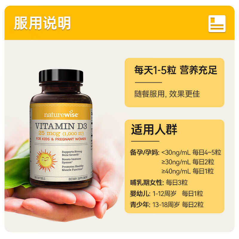 naturewise阳光瓶维生素D3软胶囊5000iu/2000iu/1000iu 备孕成人补钙360粒 1000iu 360粒*1瓶 【3岁以上儿童/孕期】