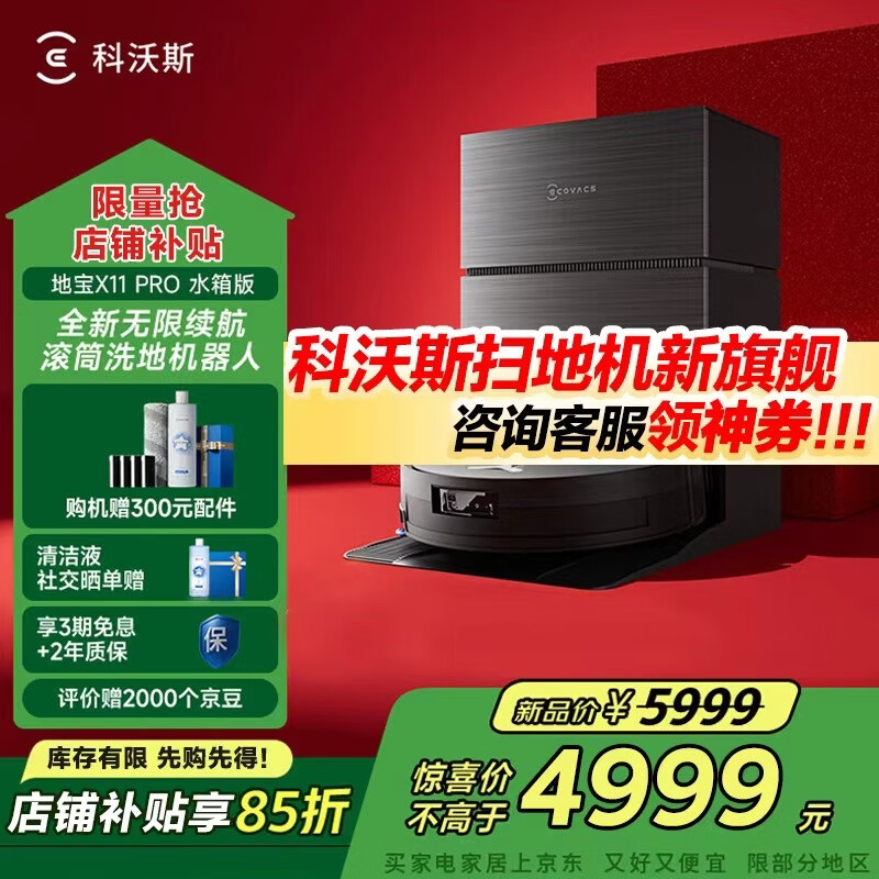 ����˹ X11 PRO ɨ�ػ����� ˮ��� 4155.65Ԫ(������)