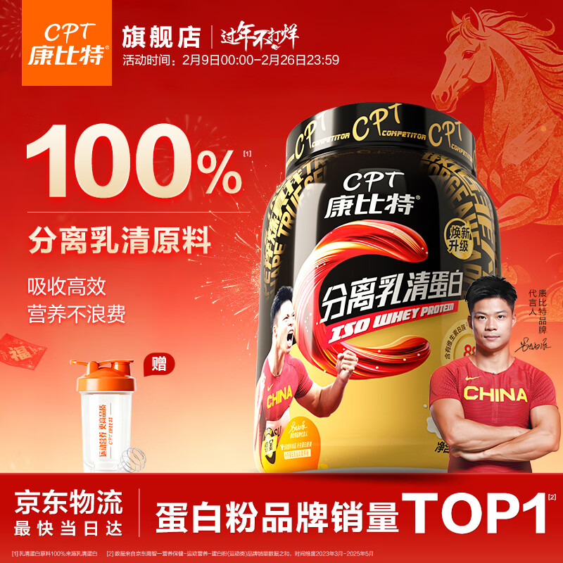 康比特（CPT）分离乳清蛋白粉 高蛋白低脂低乳糖补充蛋白粉增肌健身运动 【全网热卖500W+】分离乳清 1.65磅*1桶 酸奶