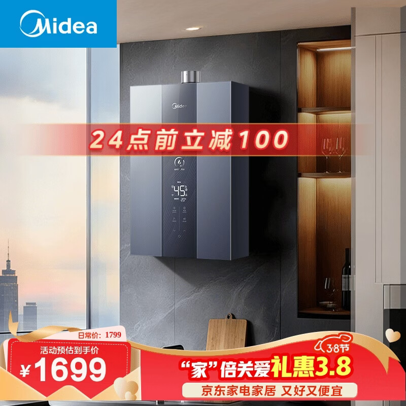 美的【双增压零冷水MK9S】16升天然气 三驱伺服恒温 一级节能 多重安防 大水量  燃气热水器天然气