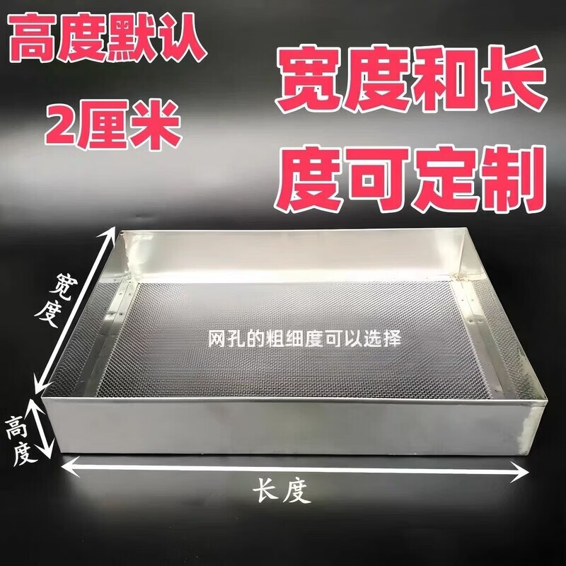 初啸鱼缸鱼池周转箱过滤网304不锈钢超细超密过滤网好清洗滴流盒过滤 宽15厘米X长35厘米 高2厘米 【200目】推荐小型鱼用