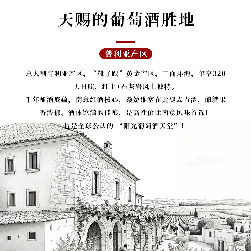 博颂【稀有重磅珍藏级】意大利进口普利亚桑娇维塞红酒干红葡萄酒 桑娇维塞750ml*2瓶【金奖】