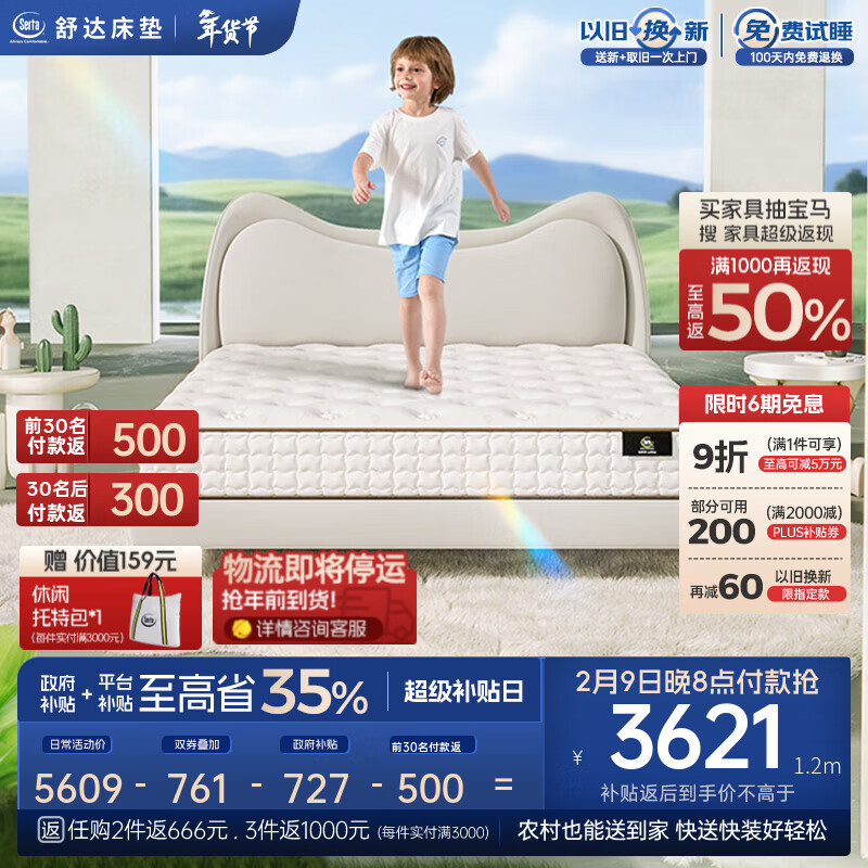 ��serta����ͯ����1.2/1.5x2��MIRA COIL��������֧���齺���������������� ����Ģ��������ֿ� ƫӲ 24cm�� �����ơ�1.2x1.9��