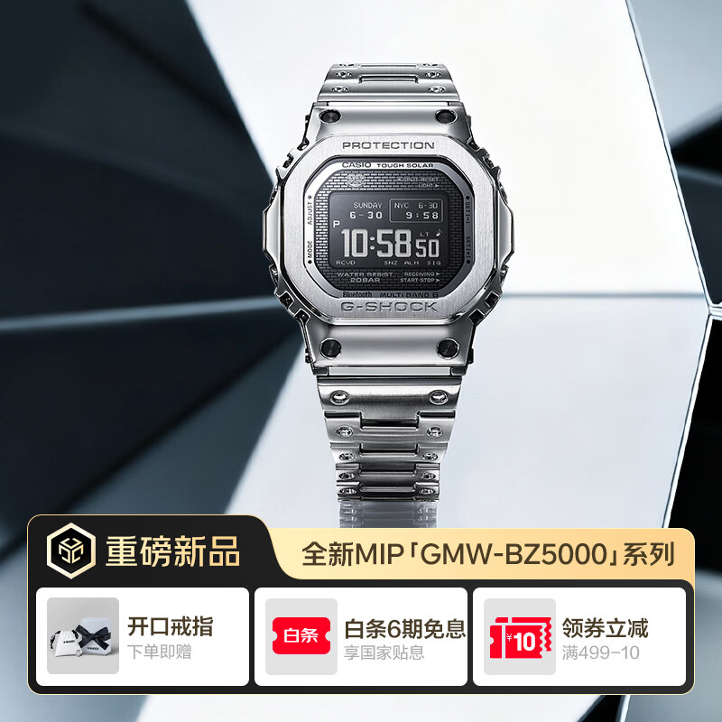 卡西欧（CASIO）G-SHOCK GMW-BZ5000系列 MIP显示屏 六局电波太阳能 时尚男表 GMW-BZ5000D-1PRN【深邃银】