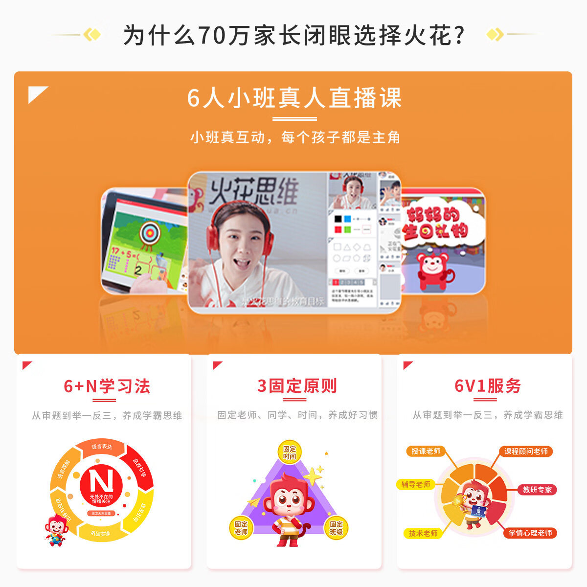 【火花思维直播课】逻辑思维小班课数感计算图形提升赠学具礼盒 1节逻辑思维试听课 赠送入门思维礼盒【适用于3-5岁】