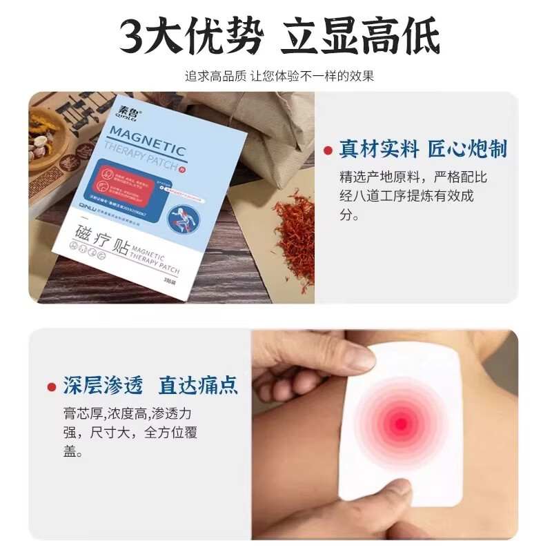 秦鲁磁疗贴颈椎肩周炎关节骨质增生腰间盘突出腰肌劳损 五盒