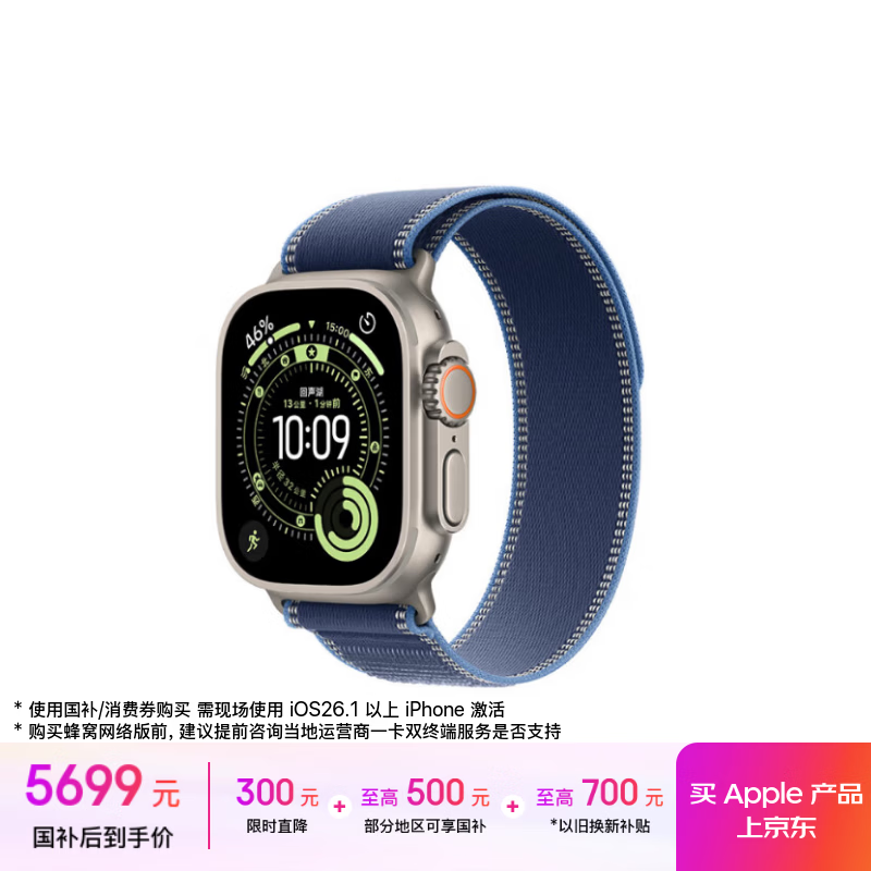 Apple/ƻ�� Watch Ultra 3 �����ֱ� ԭɫ ���Ѱ� 5549.86Ԫ