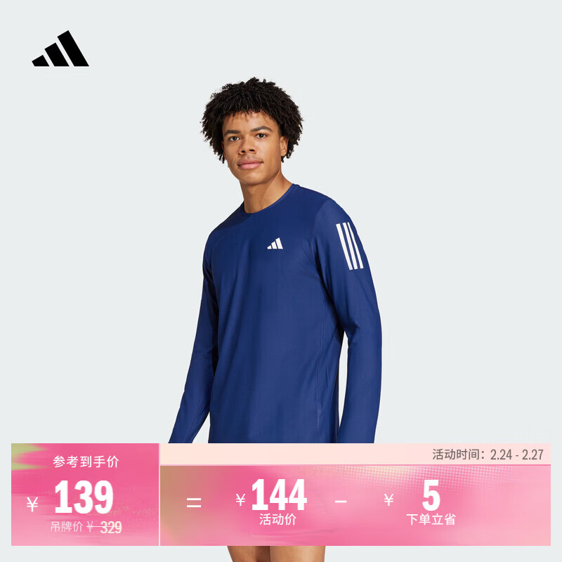 adidas速干日常舒适跑步运动上衣长袖T恤男秋季阿迪达斯官方