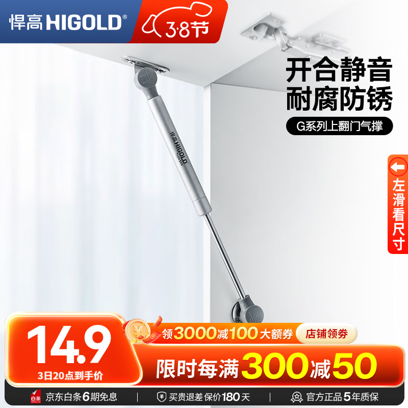 悍高（HIGOLD）橱柜门液压支撑杆气撑杆上翻门气动杆支架液压伸缩杆升降杆 【经典款ex】橱柜门上翻 随意任意停-珍珠白