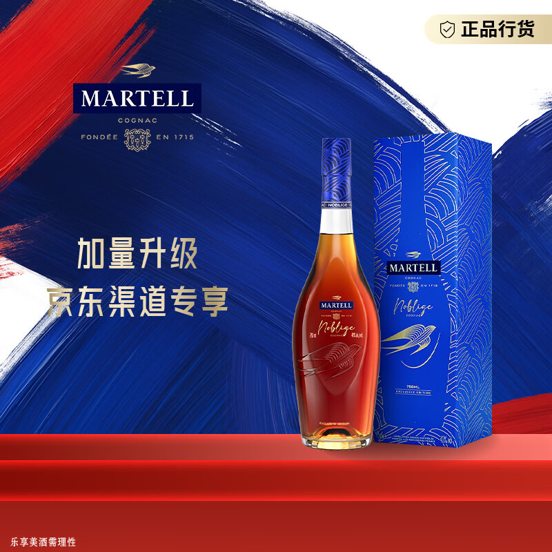 马爹利（Martell） 名士VSOP 干邑白兰地 洋酒 春节 年货 送礼 750ml  