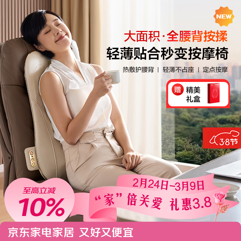 荣泰按摩靠垫BK320腰部背部肩颈按摩器热敷家用按摩仪多功能自动揉捏送男女友三八节女神礼物送父母