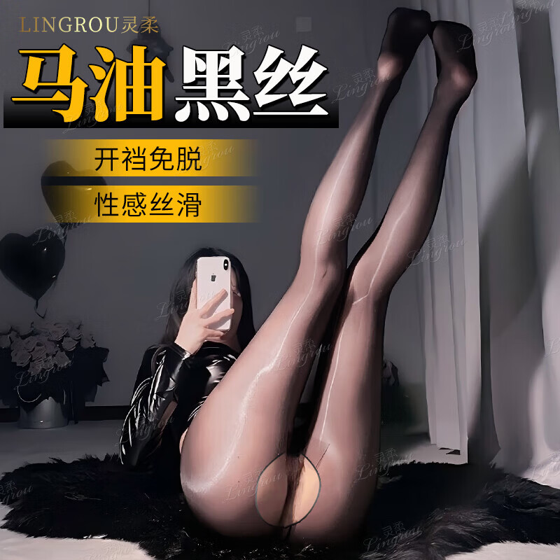 灵柔 情趣内衣女极污度诱惑 性感油光袜透明油亮免脱开档丝袜子连身袜连裤袜 夫妻刺激房事变态情趣性用品