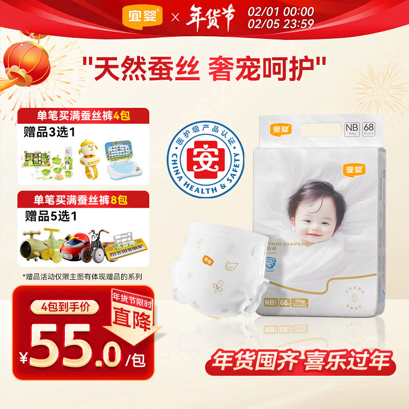 宜婴蚕丝纸尿裤NB68片超薄透气小内裤婴儿尿不湿柔软透气成长裤