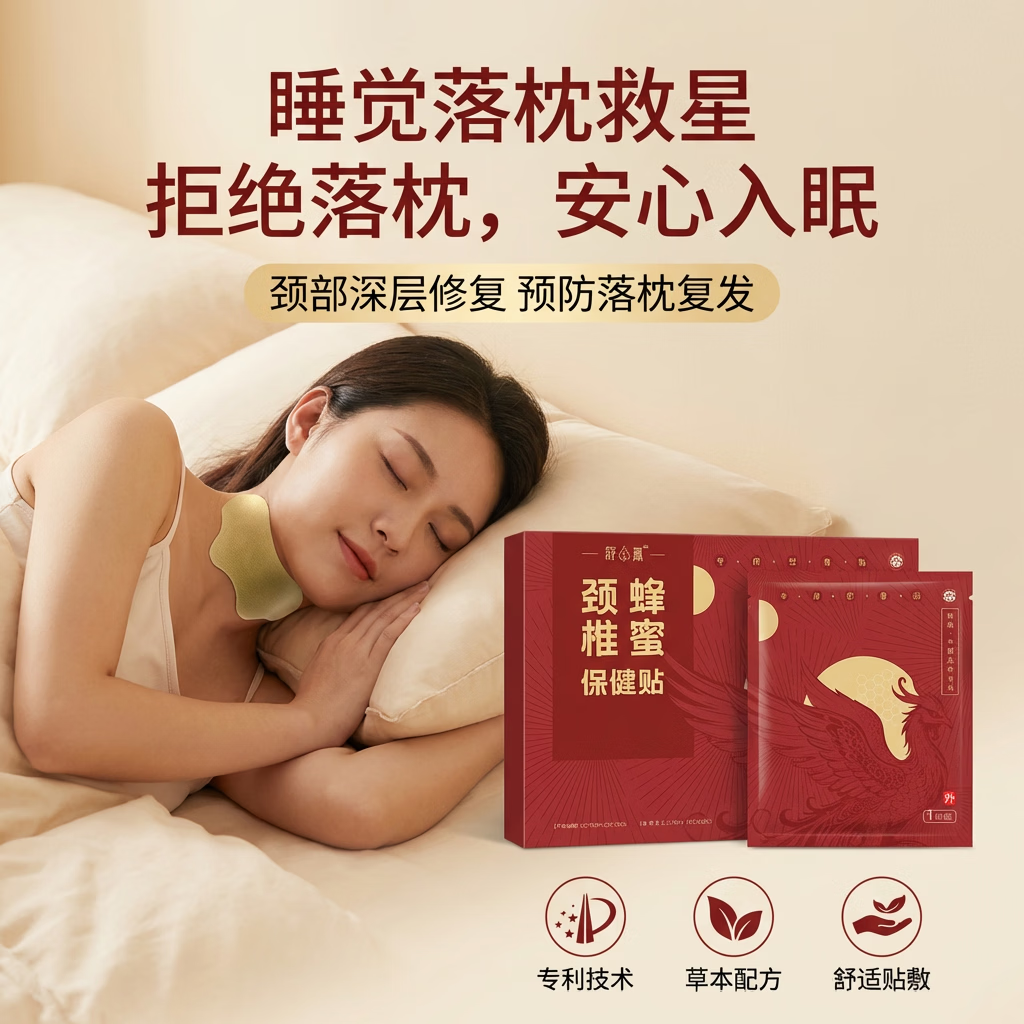 舒氪蜂蜜颈椎保健贴颈椎疼痛膏药贴中国发明专利纯草本萃取 巩固套餐：3盒/18片 蜂蜜基质  纯草本萃取