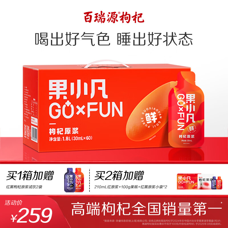 ����Դ��Ʒ ��С�������ԭ�����1800ml ��������������������֭100% 198Ԫ