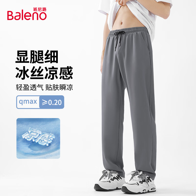 班尼路（Baleno）夏季凉感科技直筒裤男士柔软舒适清爽透气休闲长裤简约百搭阔腿裤 【冰丝凉感】-灰#纯色 2XL