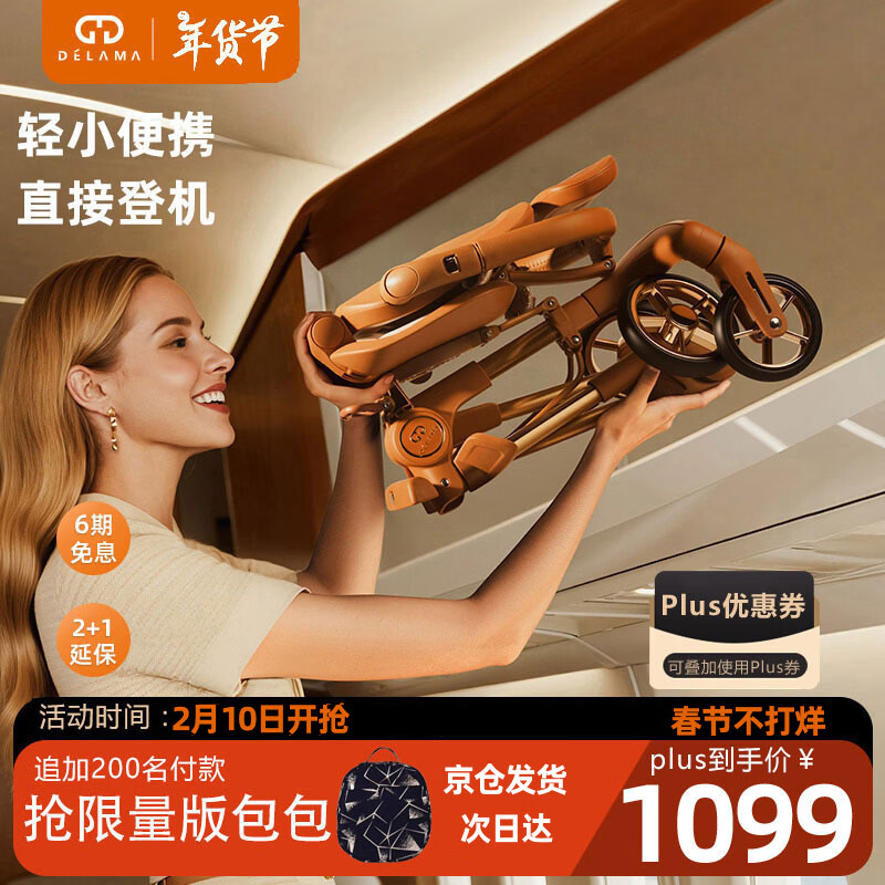 德拉玛（DELAMA）S1遛娃神器婴儿推车高景观360度旋转双向轻便折叠手推车轻便推车 S1美拉德（限量版）