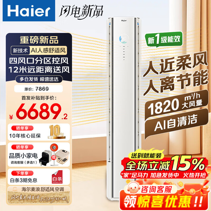 �����յ����ʷ�����ϴ����3ƥ��ʽ����������һ����Ч��Ƶ��ů���ӳ������� ��������� ���ʷ� 3ƥ Wifi�˸пƼ�+AI����� 6689Ԫ