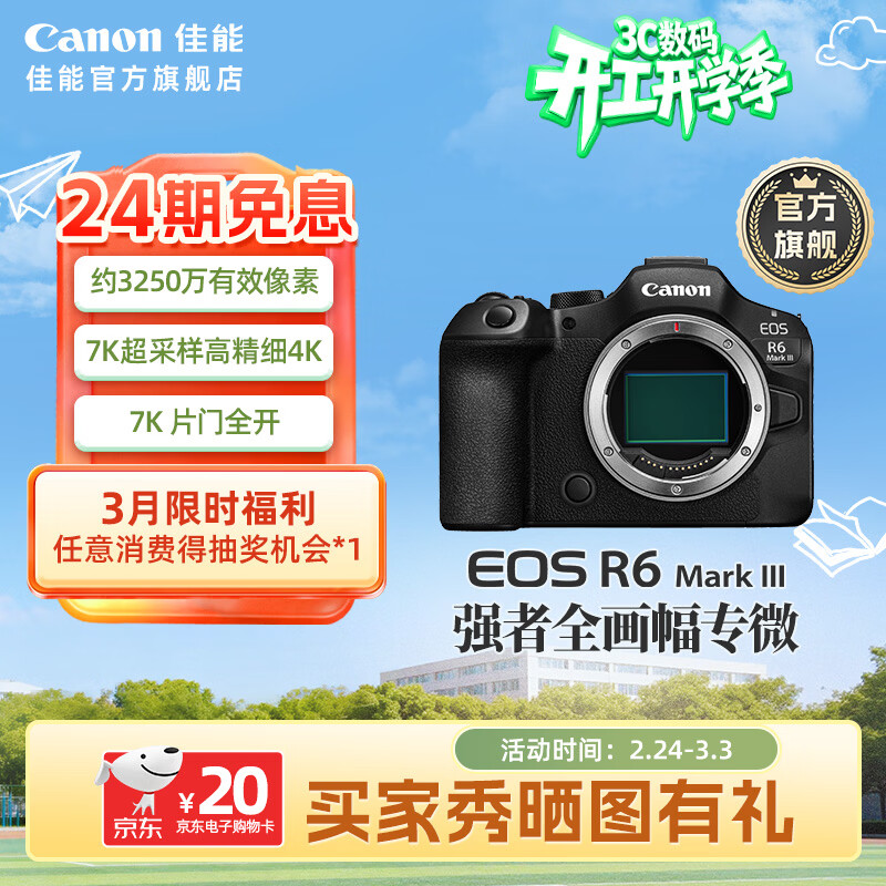 ����Canon [�ٷ��콢��]EOS R6 Mark III ȫ����ר΢��� r6 3��΢��������� r63��Я���� R6III ����+24����Ϣ