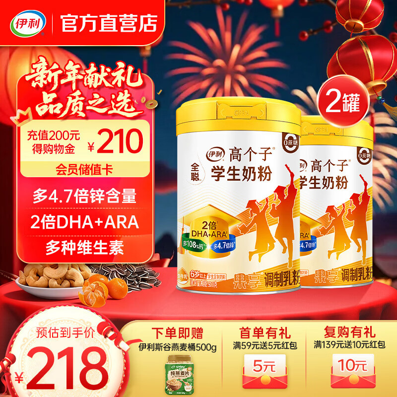 ����ȫ��ѧ���̷�ѧ������������6-18��900g 0���� ��п�߸� DHA ARA ��Լ72������ѧϰ�ɳ�����һ��-900g*2 197.1Ԫ